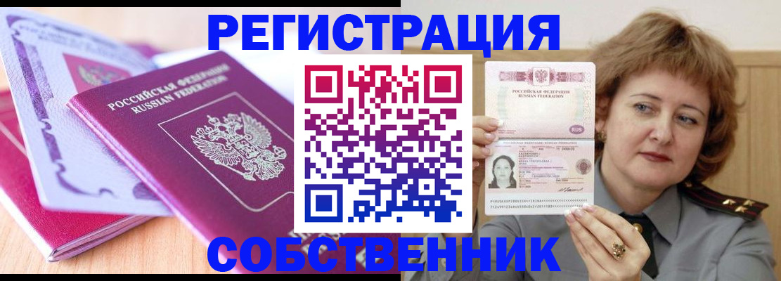временная прописка в Северной Осетии