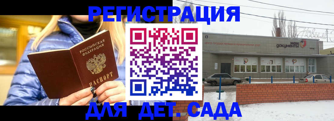 прописка для работы в Северной Осетии