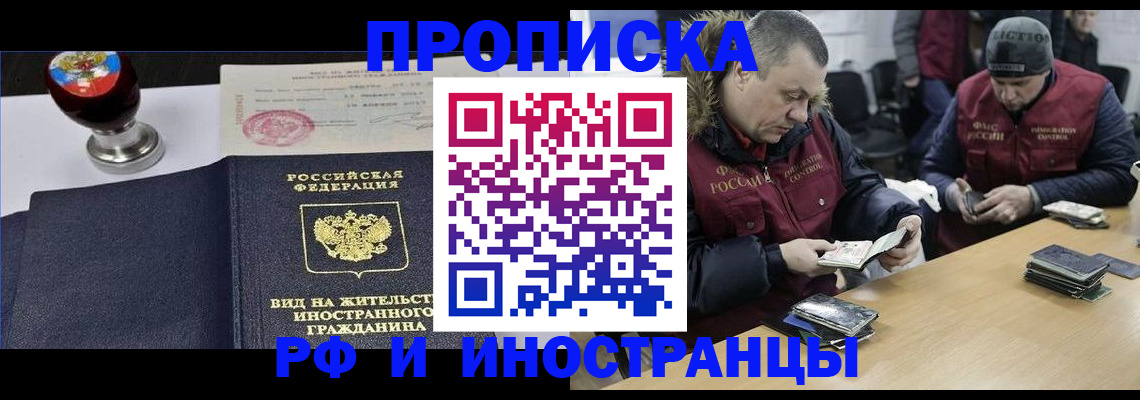 временная регистрация для всех в Северной Осетии
